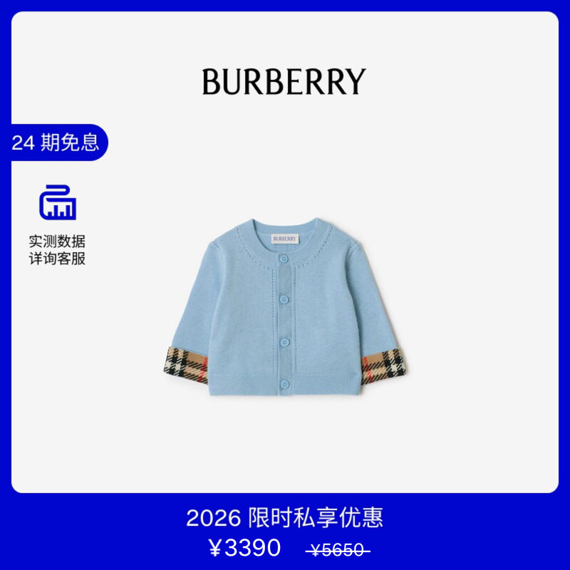 【VIP私享优惠】BURBERRY 羊绒两件套婴儿礼品套装 81210451