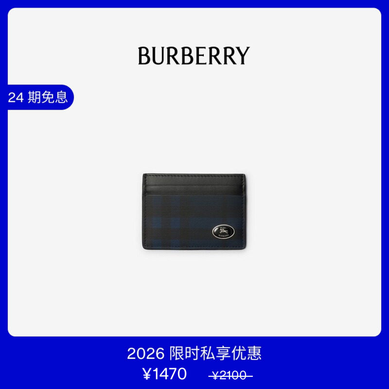 【VIP私享优惠】BURBERRY男士 格纹卡片夹卡包 81145431