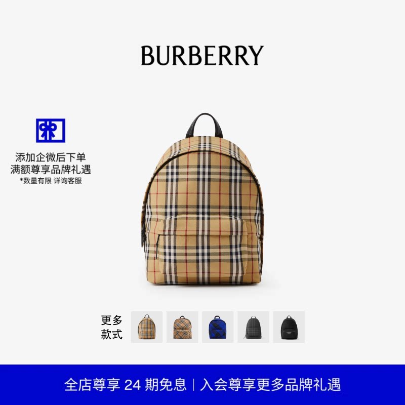 【24期免息】BURBERRY 双肩包 多色