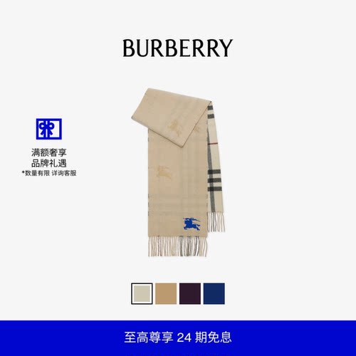 双面两用格纹羊绒围巾BURBERRY
