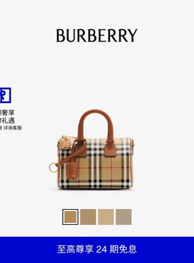 【24期免息】BURBERRY 迷你格纹保龄球包 多色