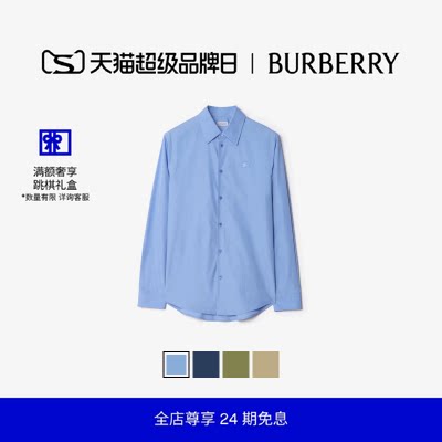 常规版型棉府绸衬衫BURBERRY