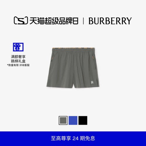 弹力尼龙短裤BURBERRY