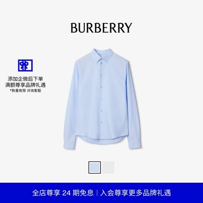 修身版型棉质牛津衬衫BURBERRY
