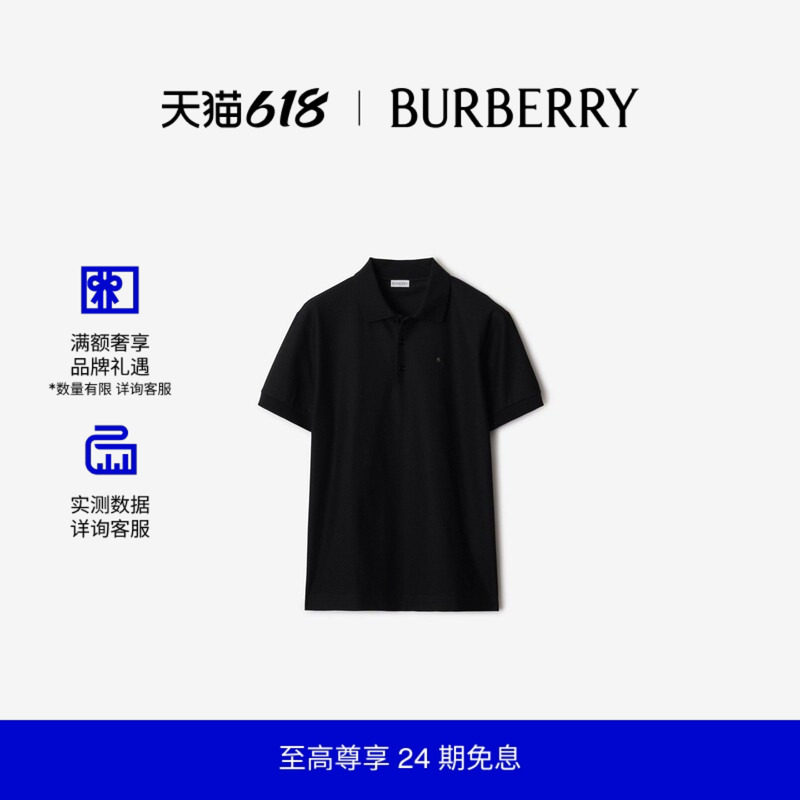 【新款】BURBERRY男装 金属马术骑士徽标棉质 Polo 衫 81255241
