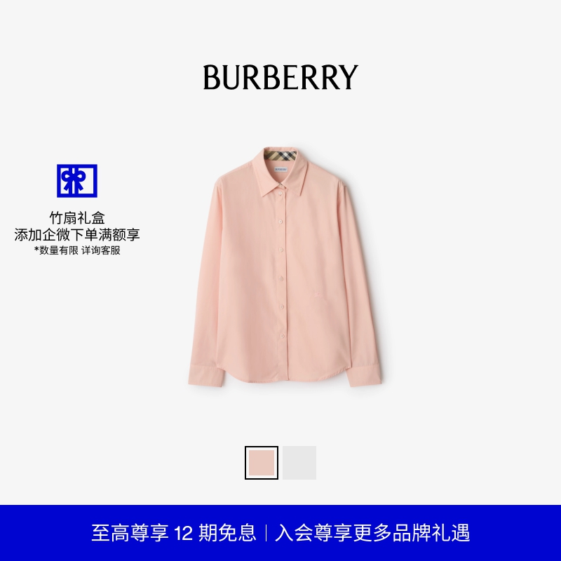 常规版型棉府绸衬衫BURBERRY