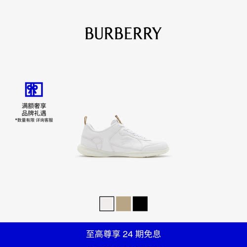 皮革Matrix运动鞋BURBERRY
