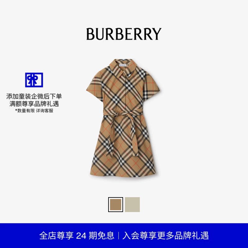 【礼物】BURBERRY 女童 格纹棉质短袖衬衫式连衣裙 80905381