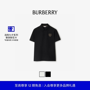 图案棉质 心形字母 多色 Polo衫 七夕臻选 BURBERRY男装