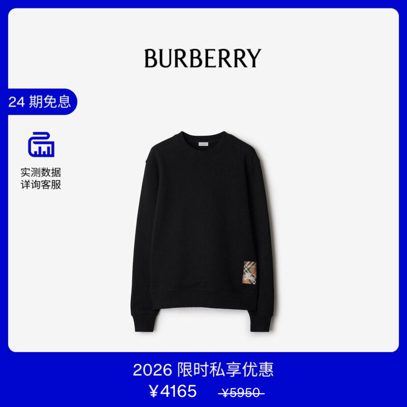 【VIP私享优惠】BURBERRY 男装 格纹标签棉质运动衫 81018891