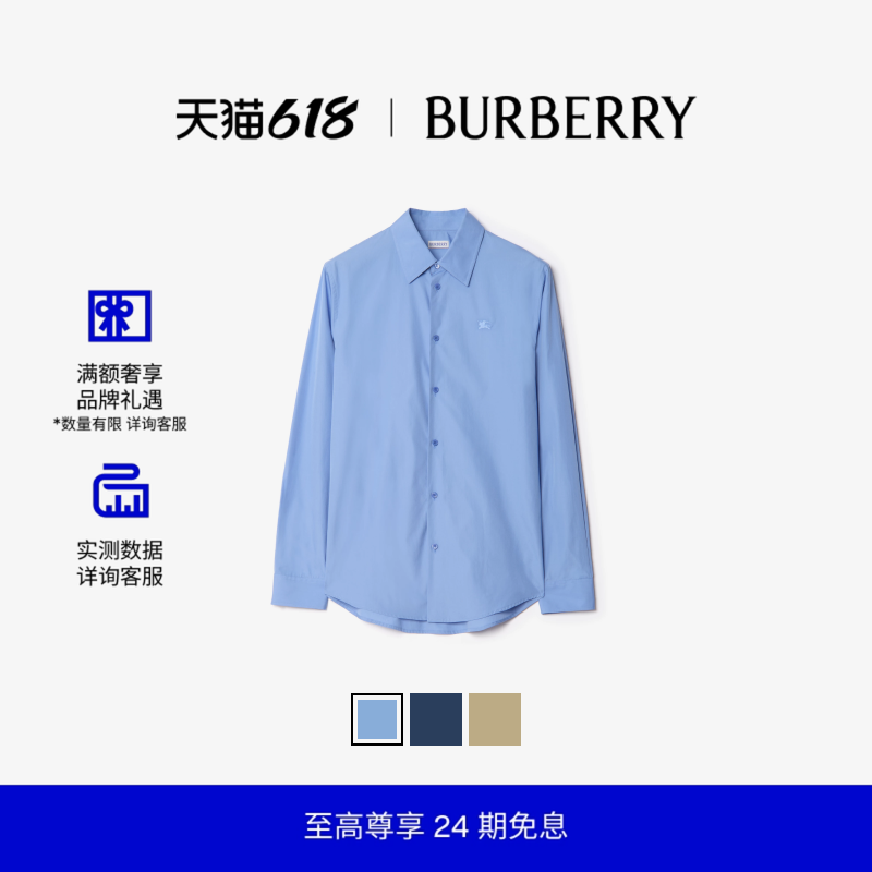 【24期免息】BURBERRY男装 常规版型棉府绸衬衫 多色
