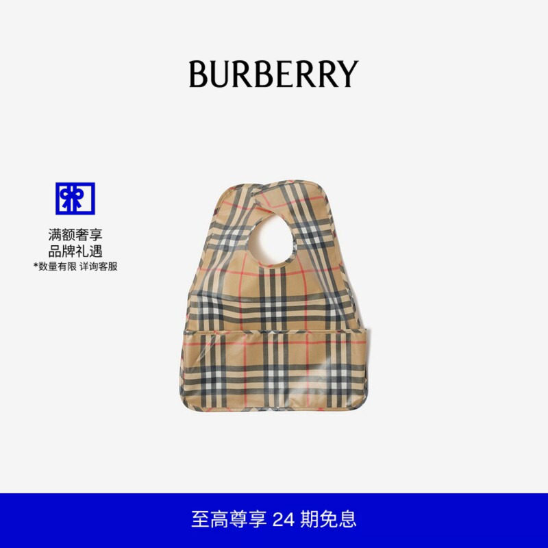 格纹涂层棉质围兜BURBERRY图片