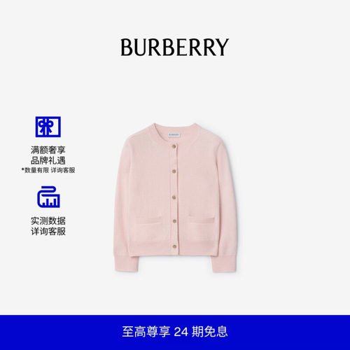 羊毛羊绒混纺开衫BURBERRY