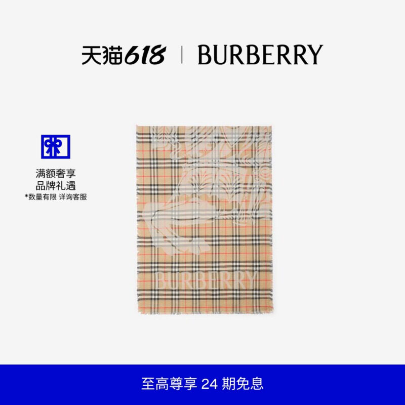 【新款】BURBERRY 马术骑士徽标格纹丝毛混纺宽版围巾 81179051