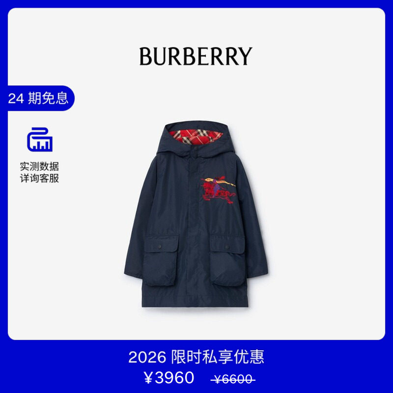 【VIP私享优惠】BURBERRY男童 水彩马术骑士徽标尼龙风雪大衣
