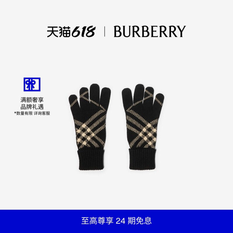 【24期免息】BURBERRY 格纹羊绒混纺手套 81147751