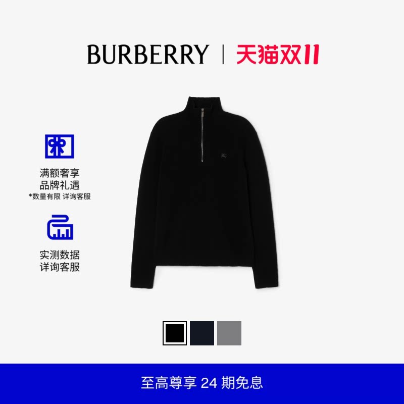 【新款】BURBERRY男装 羊绒混纺半拉链针织衫 多色