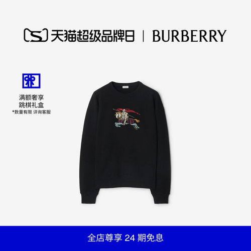 马术骑士徽标棉质运动衫BURBERRY