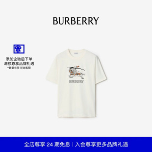 素描马术骑士徽标棉质T恤衫 BURBERRY男装 81210341 24期免息