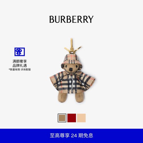 Thomas泰迪熊吊饰BURBERRY