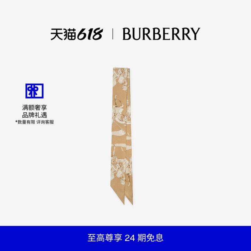 【新款】BURBERRY 典藏骑士印花窄版丝巾 81278951