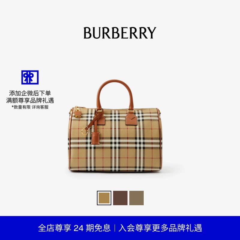 【24期免息】BURBERRY 格纹中号保龄球包 多色