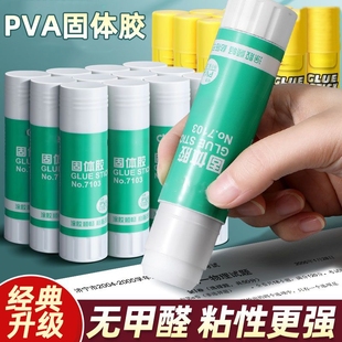 办公固体胶水高粘度儿童固体胶大号9g21g36克胶棒胶