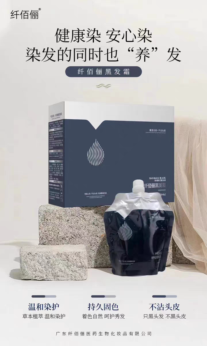 黑发霜染发膏植物纯自己在家染头盖白