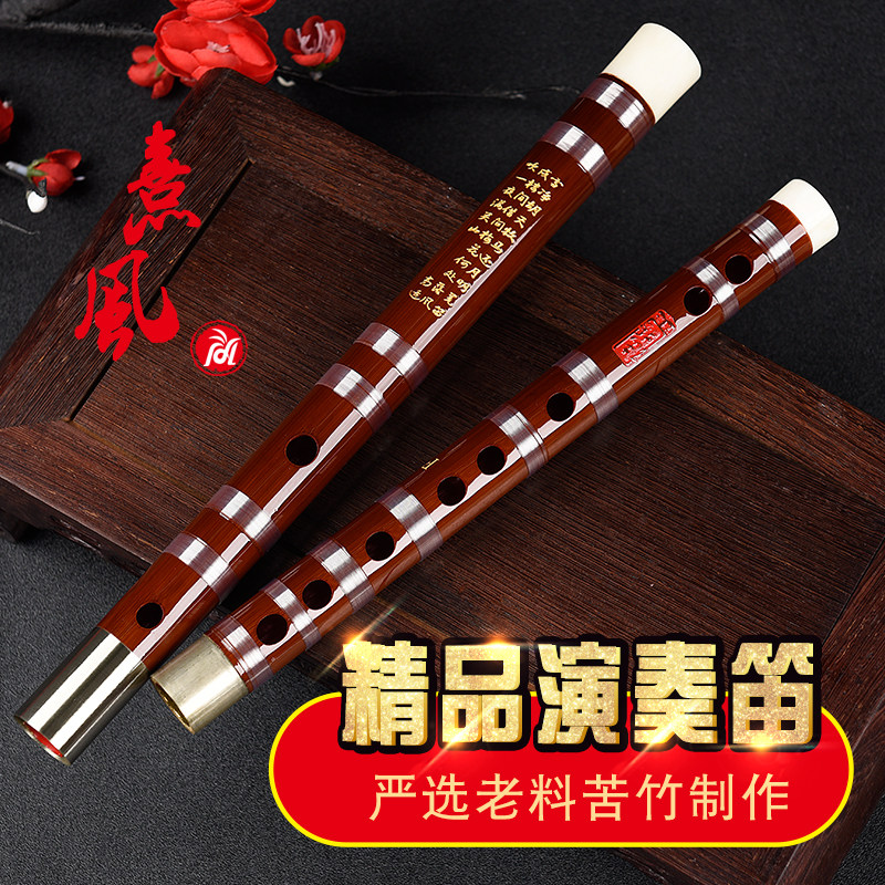 竹笛专业演奏级苦竹笛子精制一节f调古风精品民族乐器横笛套笛
