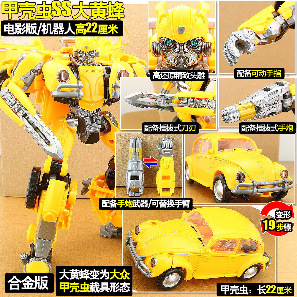 变形玩具金刚4正版合金版5甲壳虫MPM03大黄蜂09电影版汽车人2模型