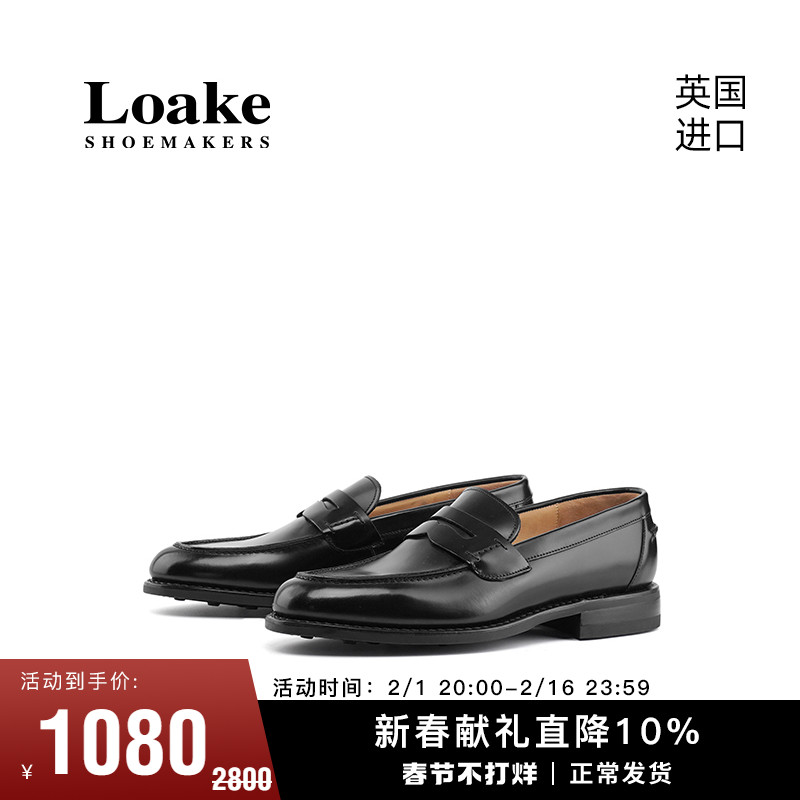 Loake原装进口头层牛皮乐福鞋固特异手工皮鞋男一脚蹬休闲皮鞋356