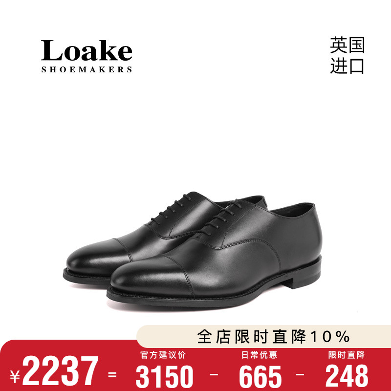 Loake手工婚鞋商务正装皮鞋