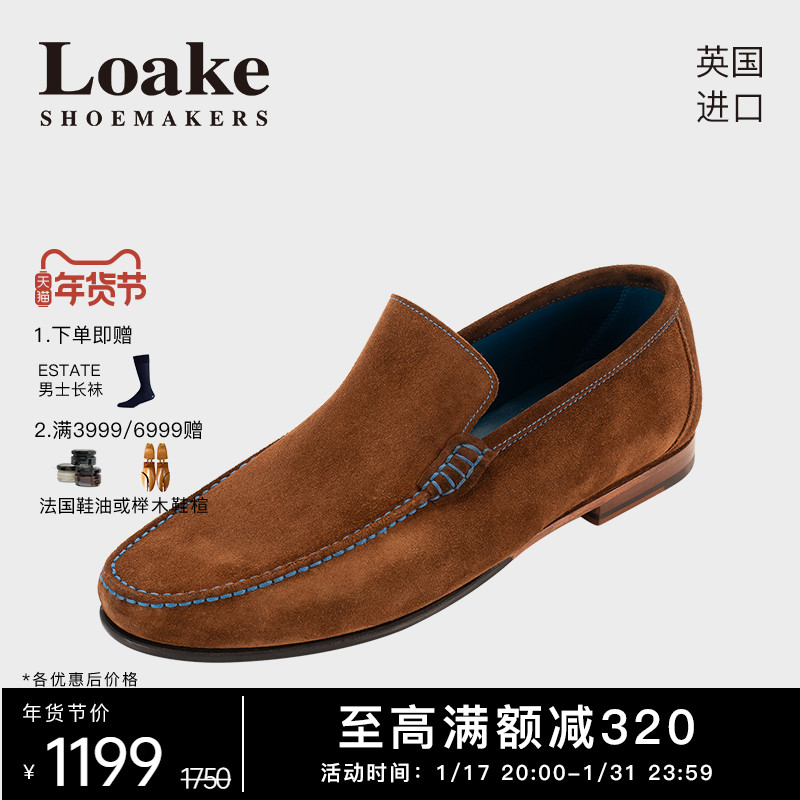 Loake原装进口英伦经典休闲乐福鞋男士皮鞋一脚蹬懒人鞋NICHOLSON