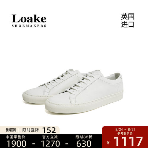 Loake牛皮休闲运动小白鞋