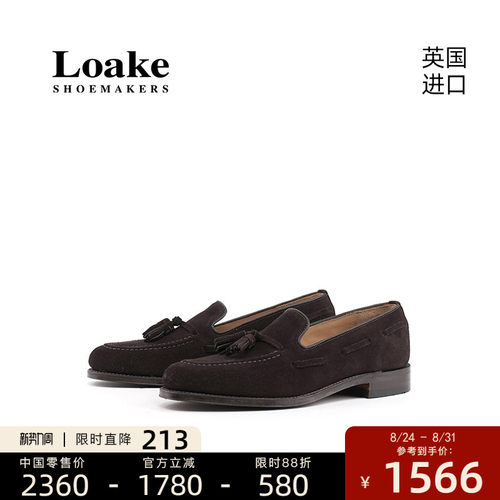 Loake手工制作一脚蹬懒人鞋