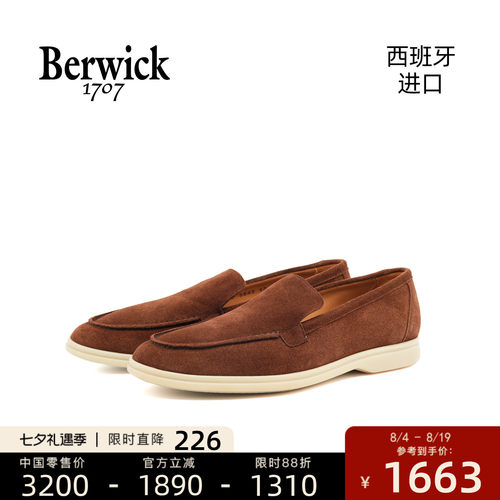 Berwick西班牙进口商务休闲百搭休闲英伦风一脚蹬乐福鞋 ZA5543