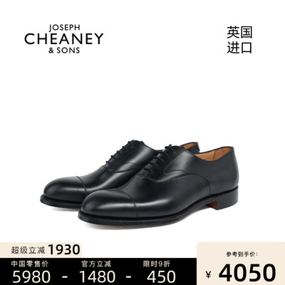 Cheaney英国进口三接头牛皮大底商务正装休闲牛津男士皮鞋 ALFRED