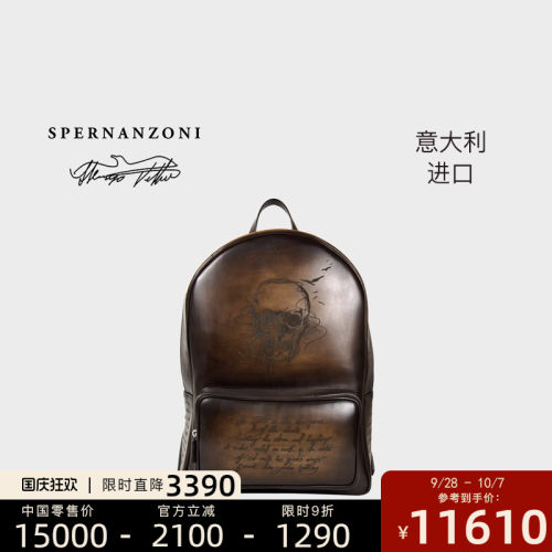 意大利进口激光雕刻擦色双肩背包