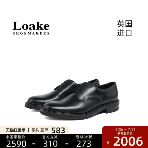 Loake男士固特异德比皮鞋婚鞋