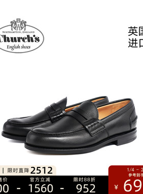 Church's英国进口男士经典商务正装休闲一脚蹬乐福鞋 PEMBREY 2.0