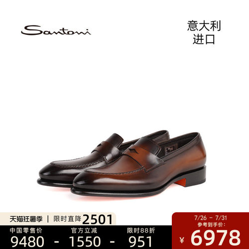 SANTONI意大利进口手工擦色一脚蹬商务休闲男鞋经典乐福鞋 18740