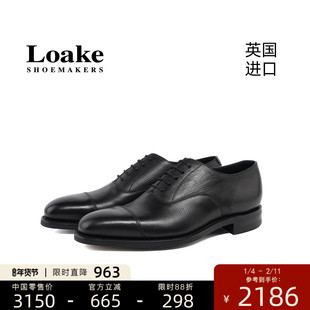 Loake英国进口商务正装固特异牛津压面皮鞋男士婚鞋1880 Aldwych