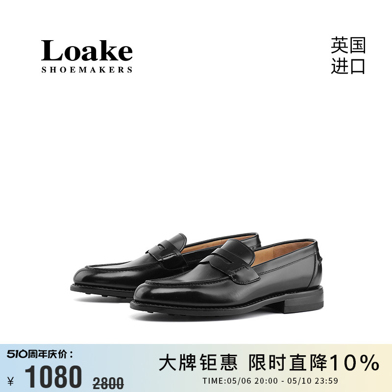 Loake进口手工休闲低帮乐福鞋