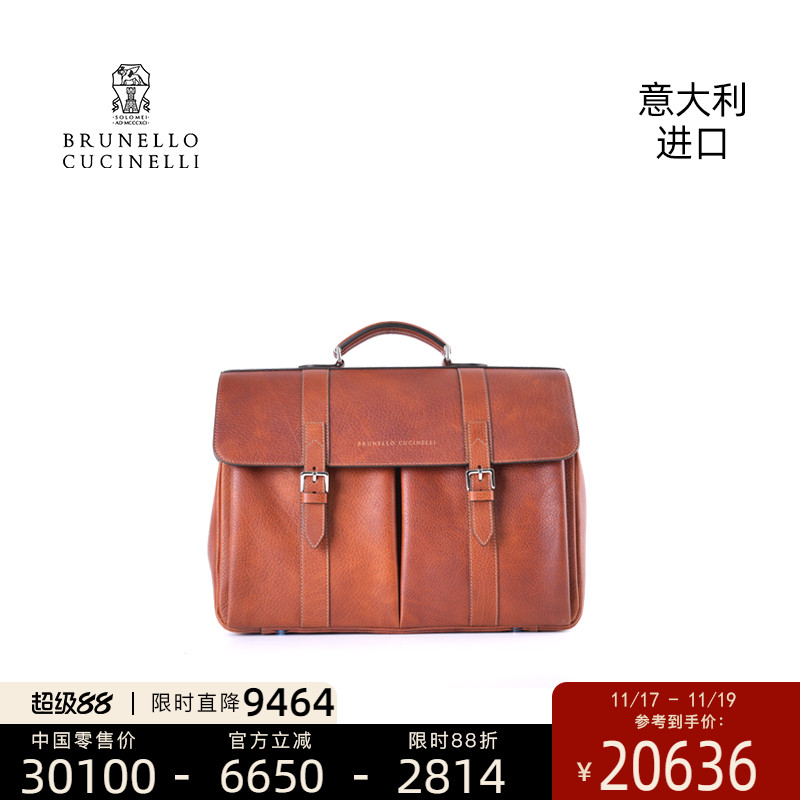 Brunello Cucinelli意大利进口商务通勤男士手提BC公文包MBZIU258