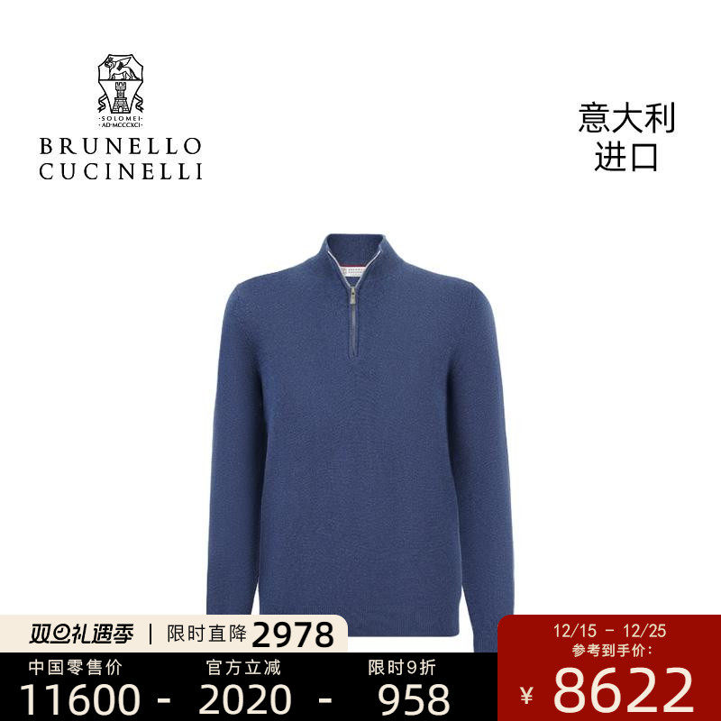 Brunello Cucinelli意大利进口山羊绒衫修身圆领针