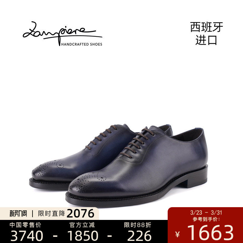 Zampiere西班牙进口布洛克雕花牛津鞋手工擦色商务男士皮鞋 