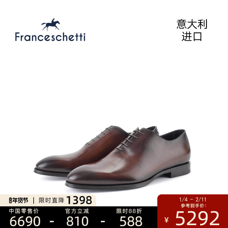 Franceschetti意大利进口商务正装皮鞋男士擦色经典牛津鞋2834055,流行男鞋,正装皮鞋,淘宝优惠券,粉丝福利购,淘宝优惠卷