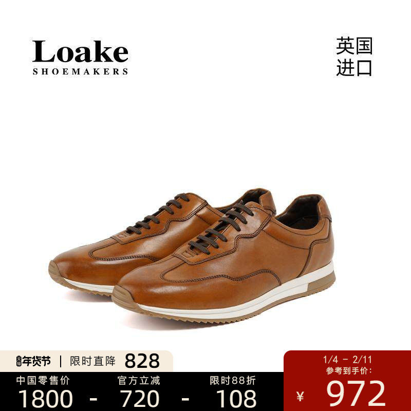Loake英国进口百搭板鞋牛皮男士商务休闲舒适平底运动鞋 LINFORD,流行男鞋,休闲皮鞋,淘宝优惠券,粉丝福利购,淘宝优惠卷