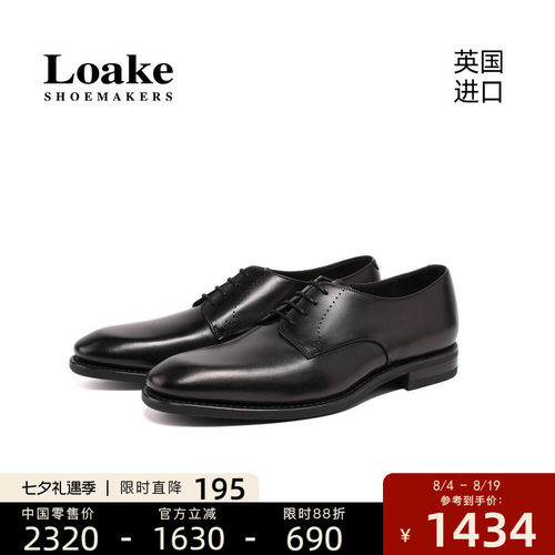 英国进口品质