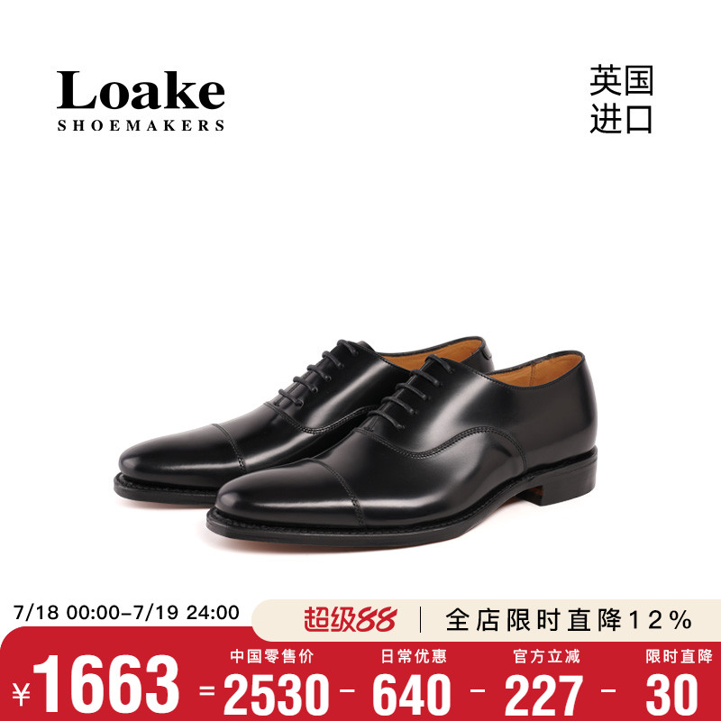 Loake英国商务正装男士婚鞋
